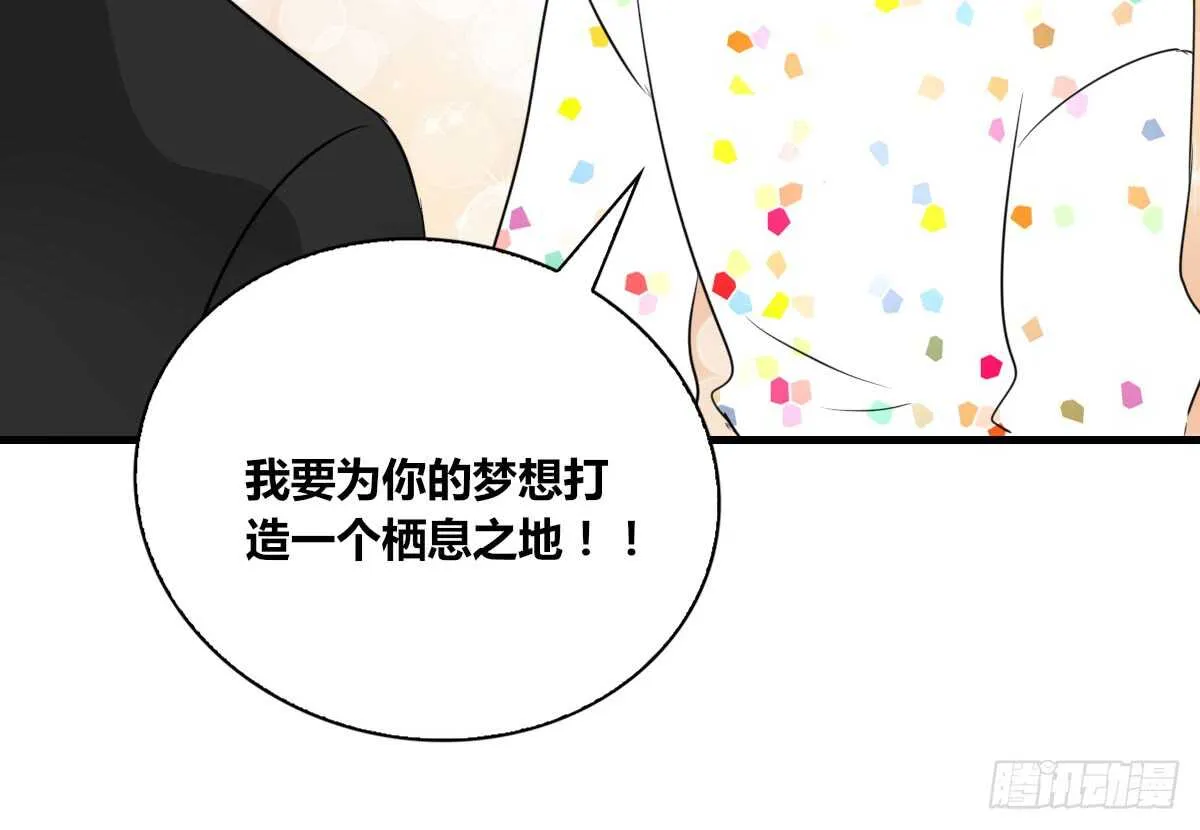 是她！？ 第27页