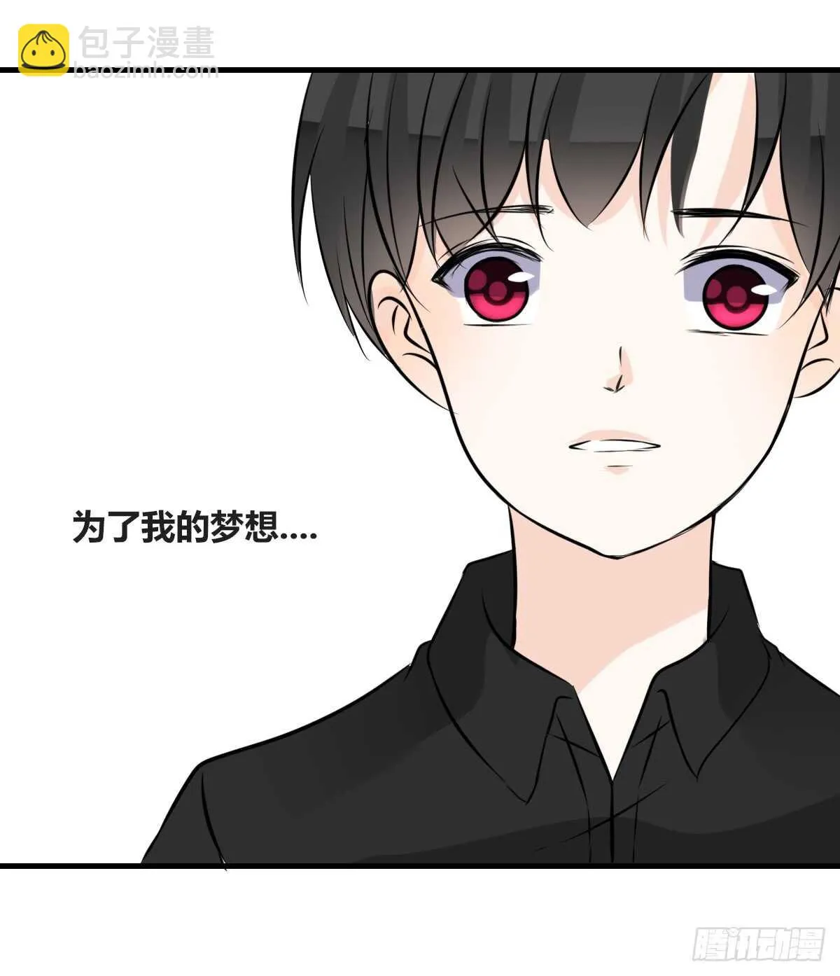 是她！？ 第28页