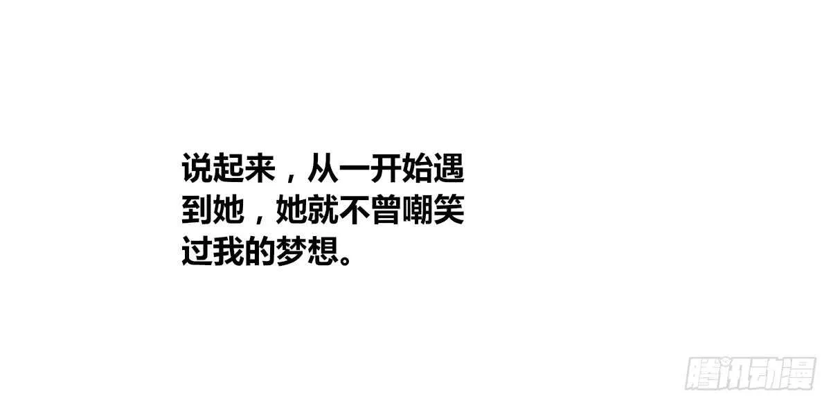 是她！？ 第30页