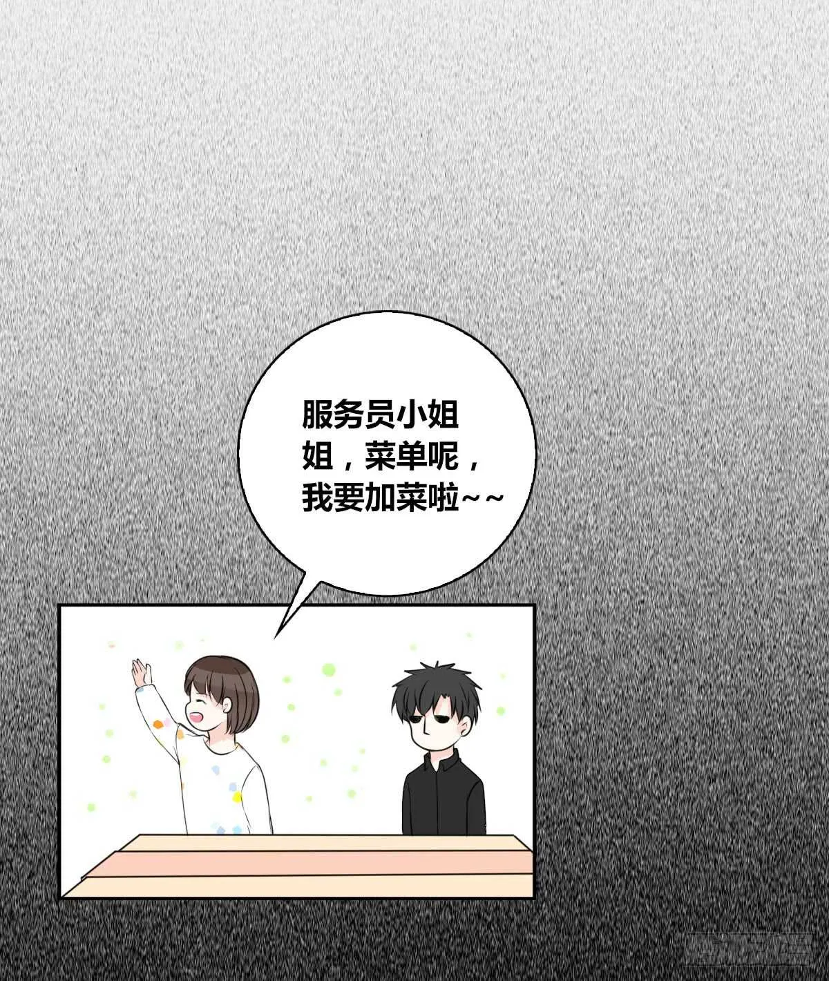 是她！？ 第32页