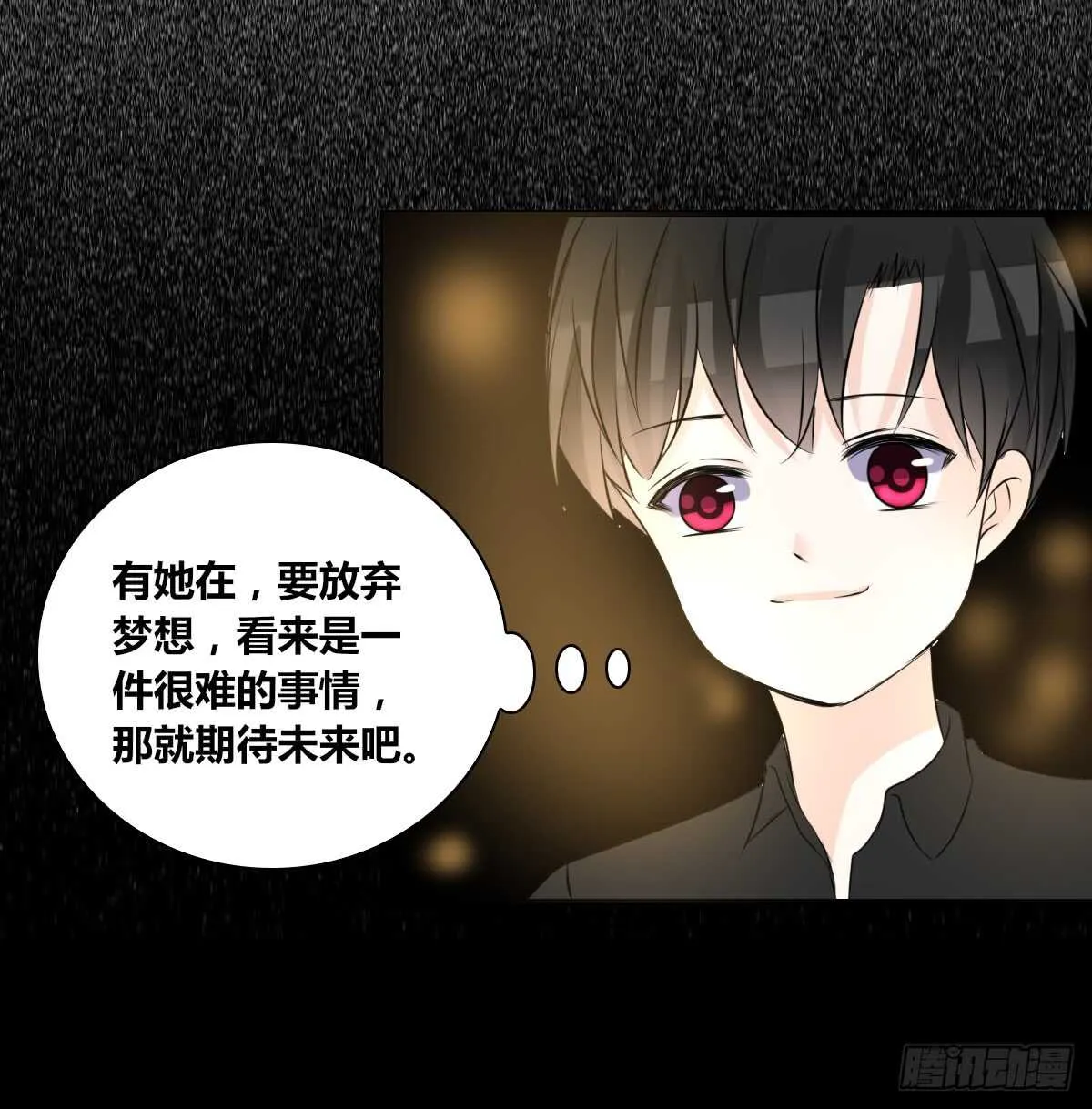 是她！？ 第33页