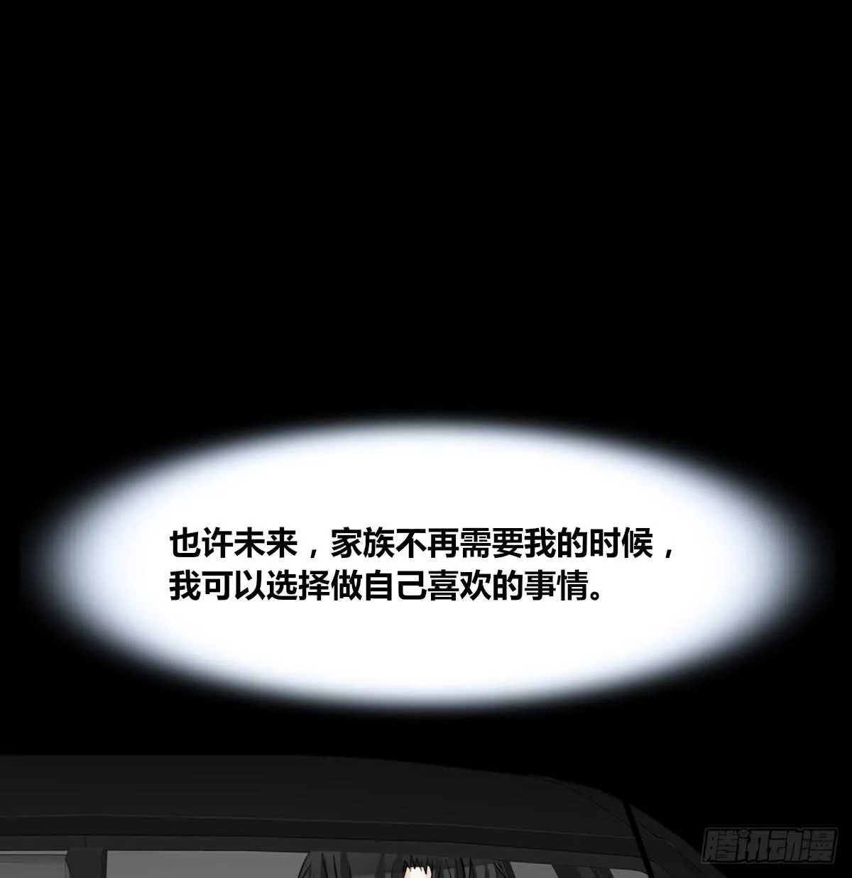 是她！？ 第34页