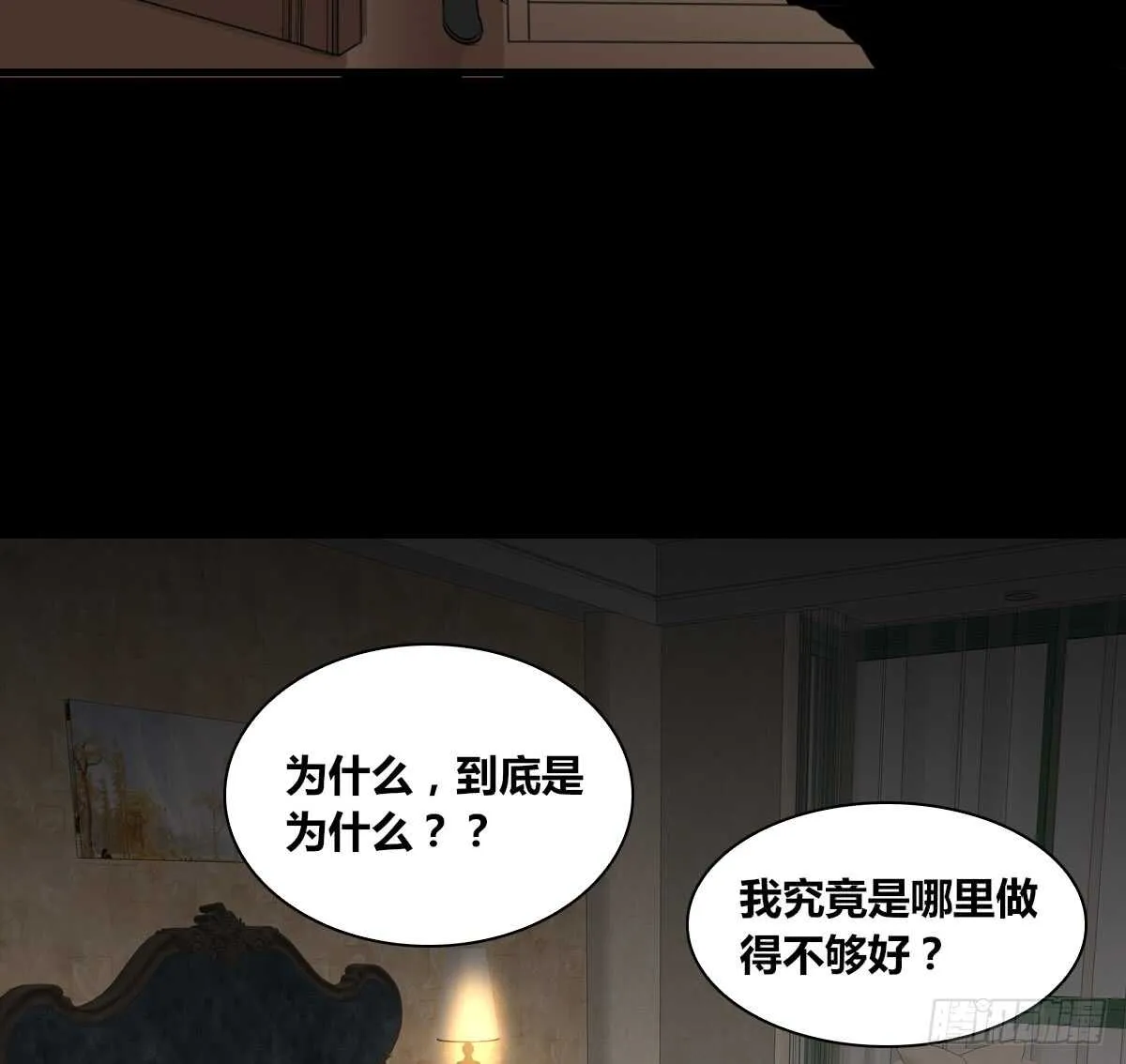 是她！？ 第41页