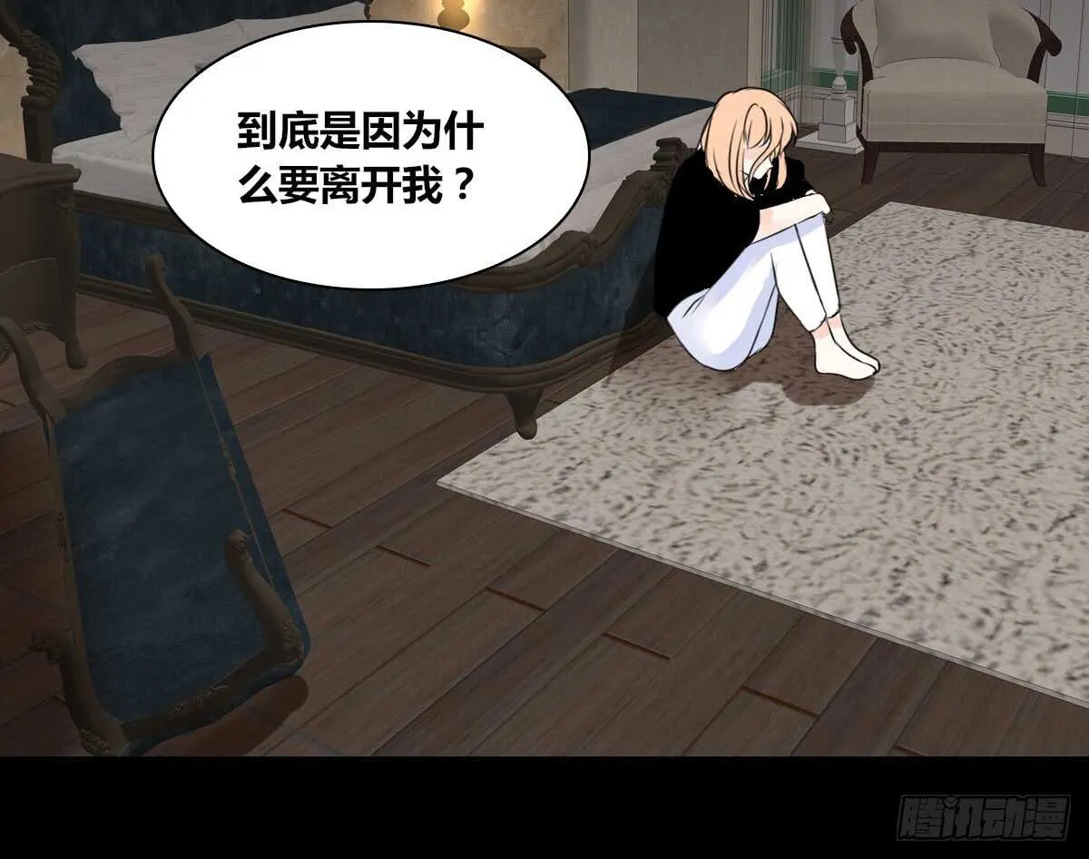 是她！？ 第42页
