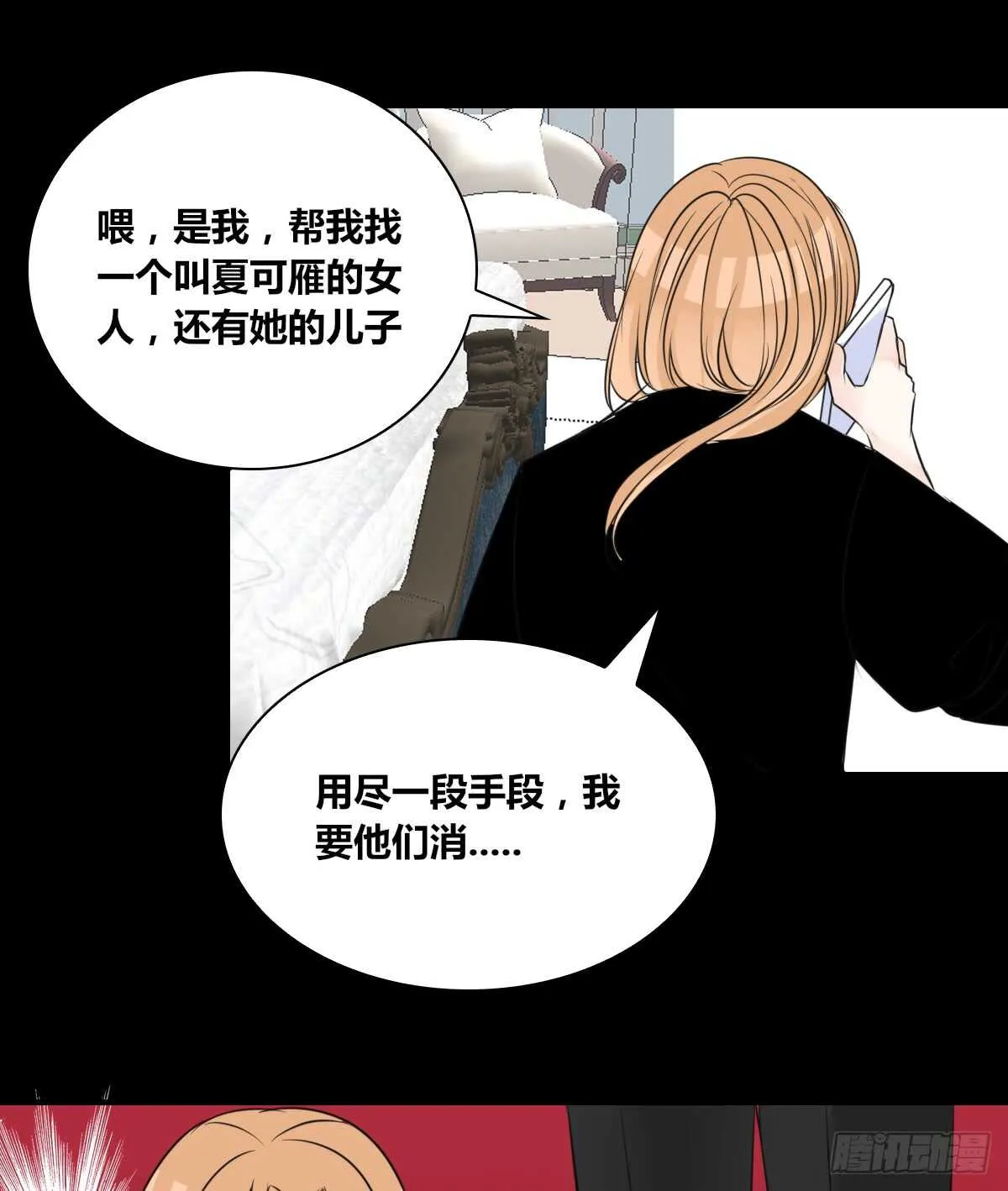 是她！？ 第44页