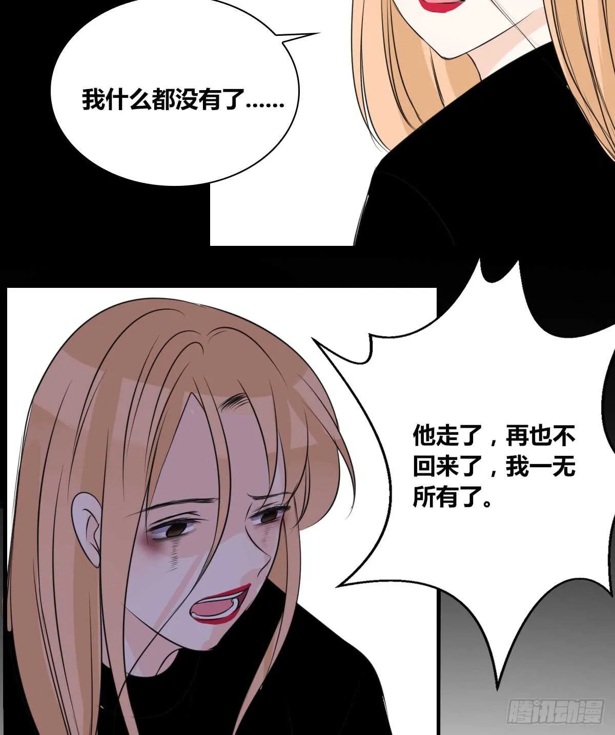 是她！？ 第46页