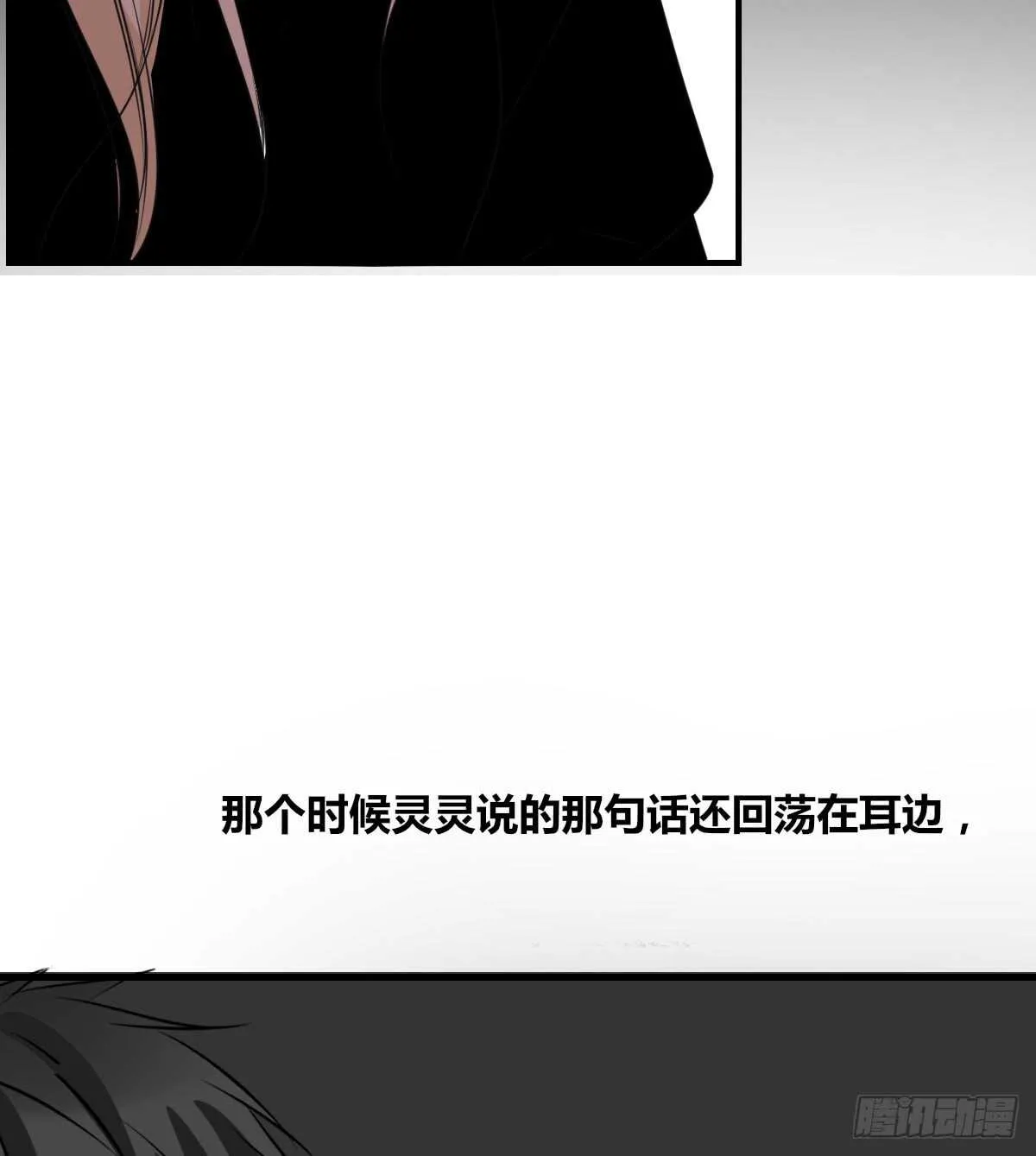 是她！？ 第47页