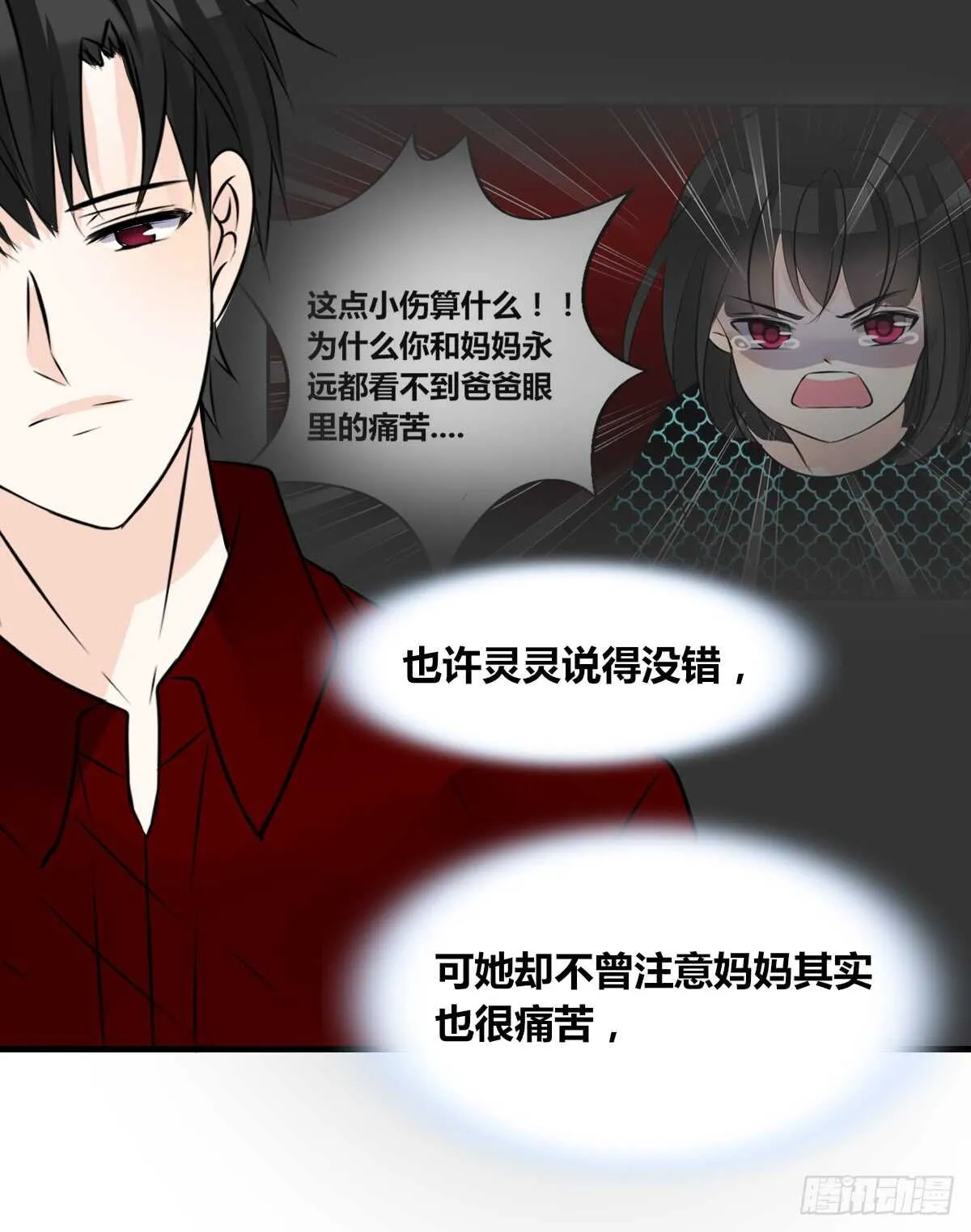 是她！？ 第48页