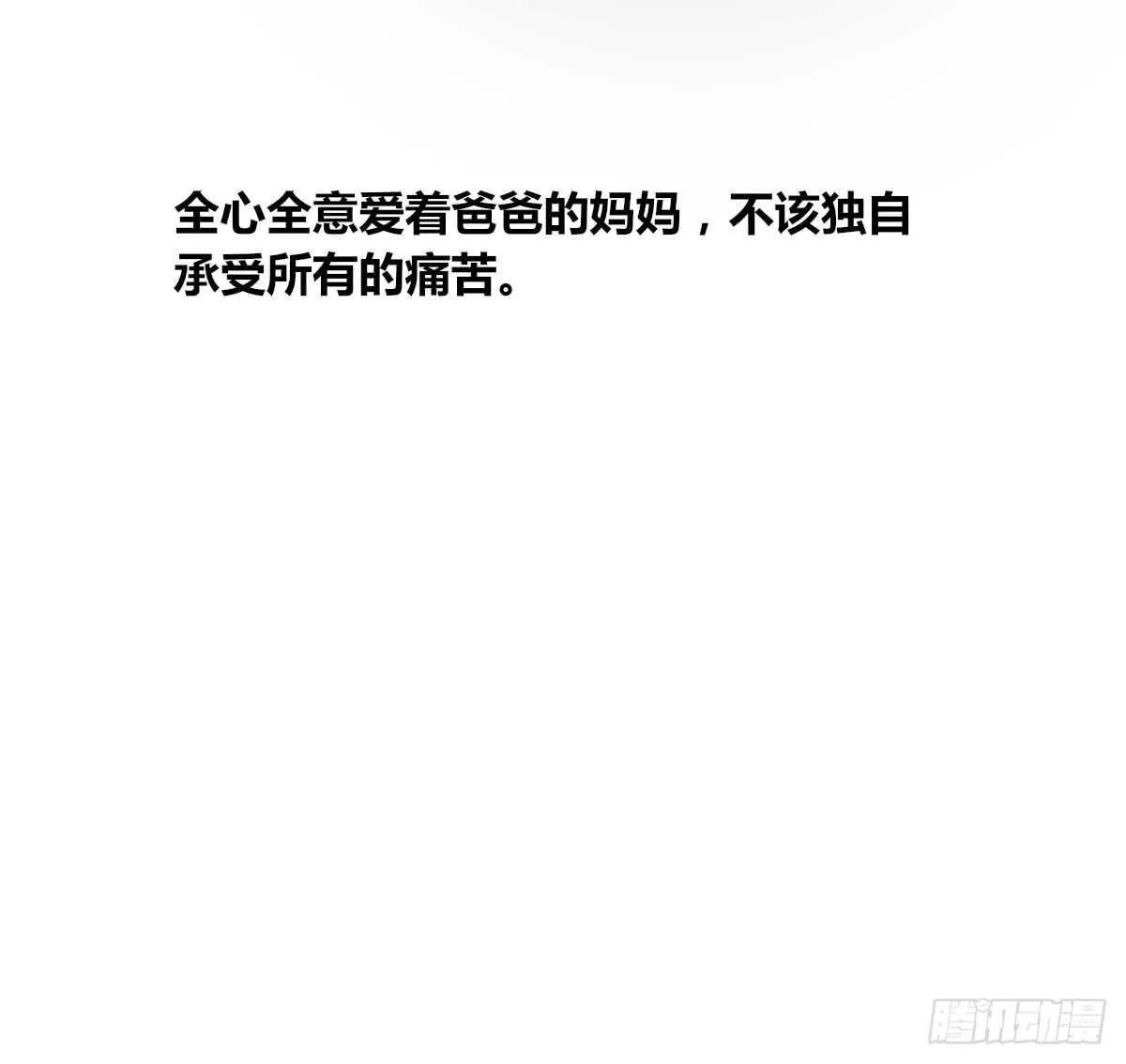 是她！？ 第49页