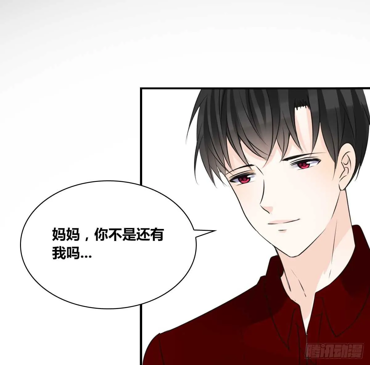 是她！？ 第50页