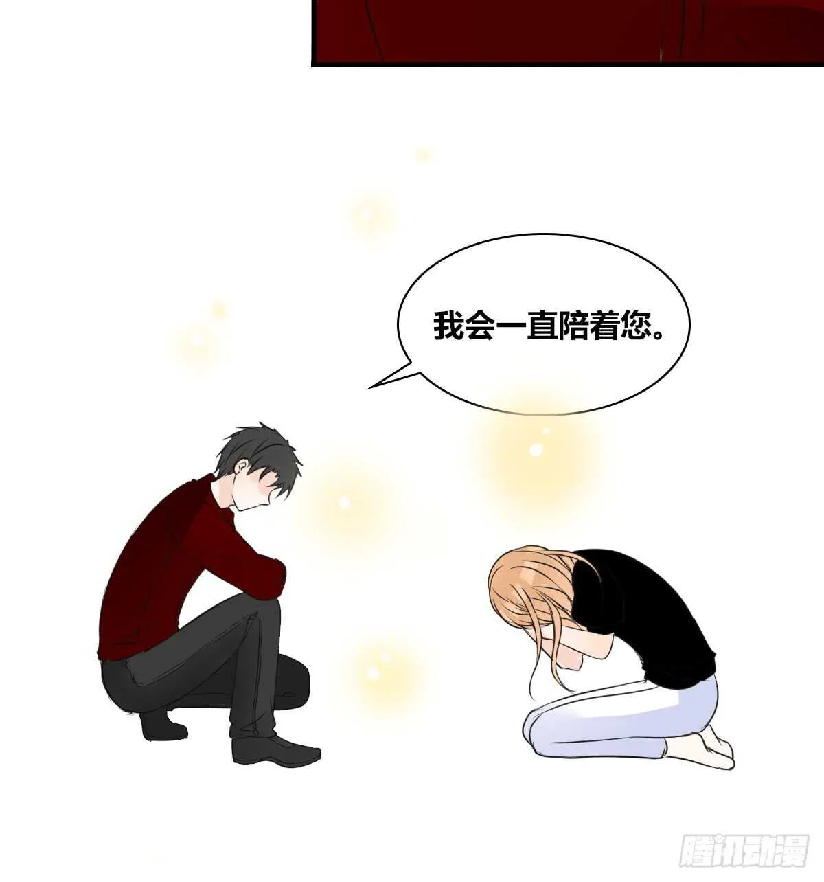 是她！？ 第51页