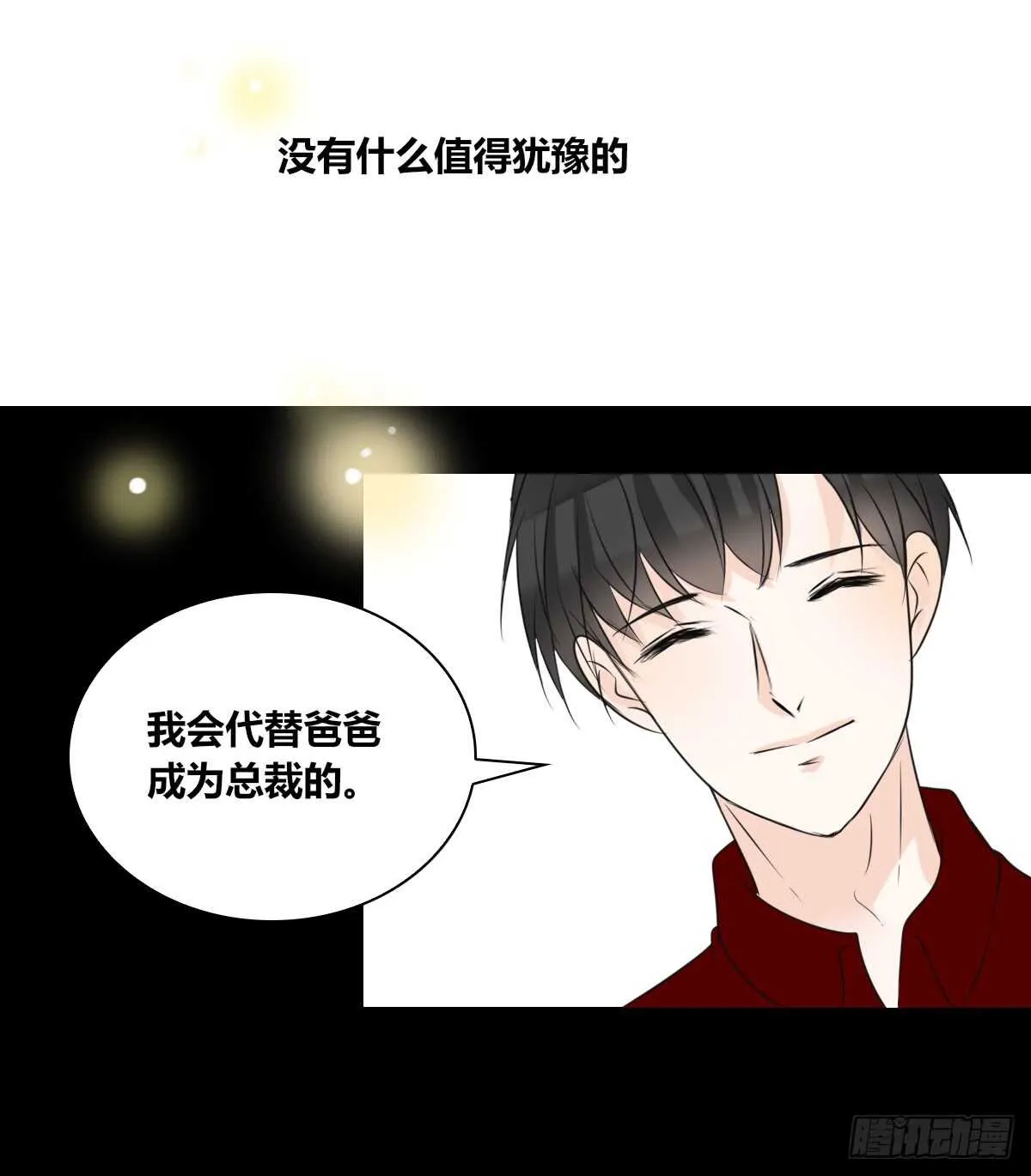 是她！？ 第52页
