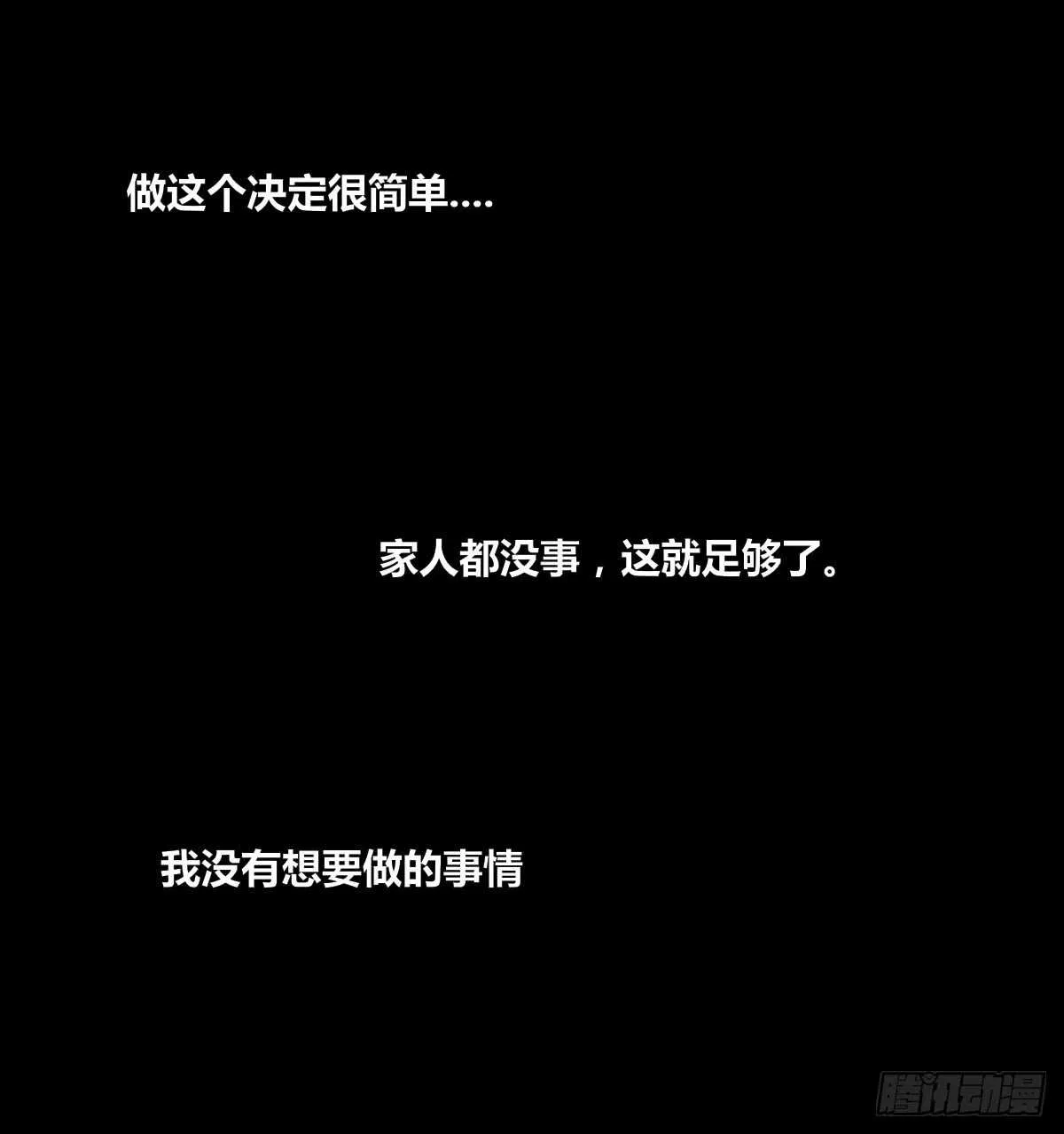 是她！？ 第53页