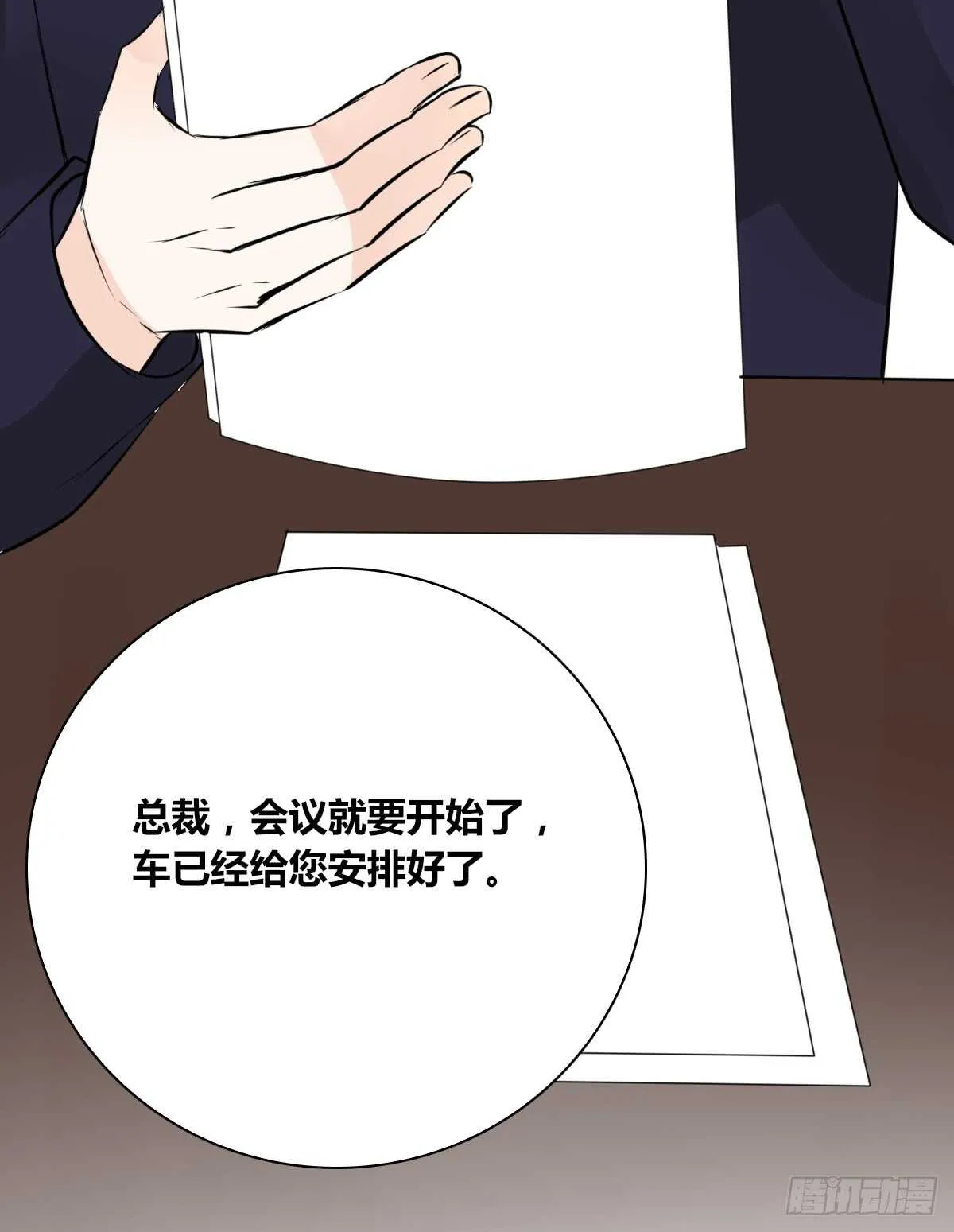 是她！？ 第60页
