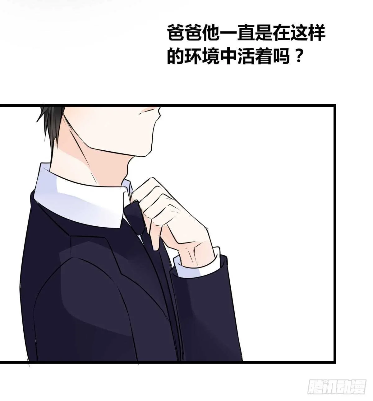 是她！？ 第63页