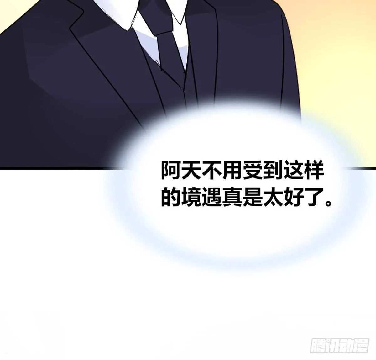 是她！？ 第65页