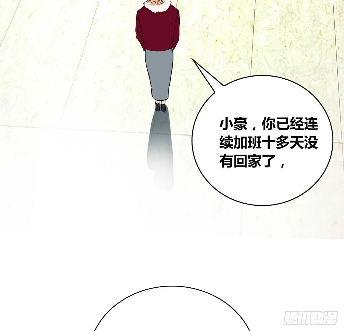 是她！？ 第67页