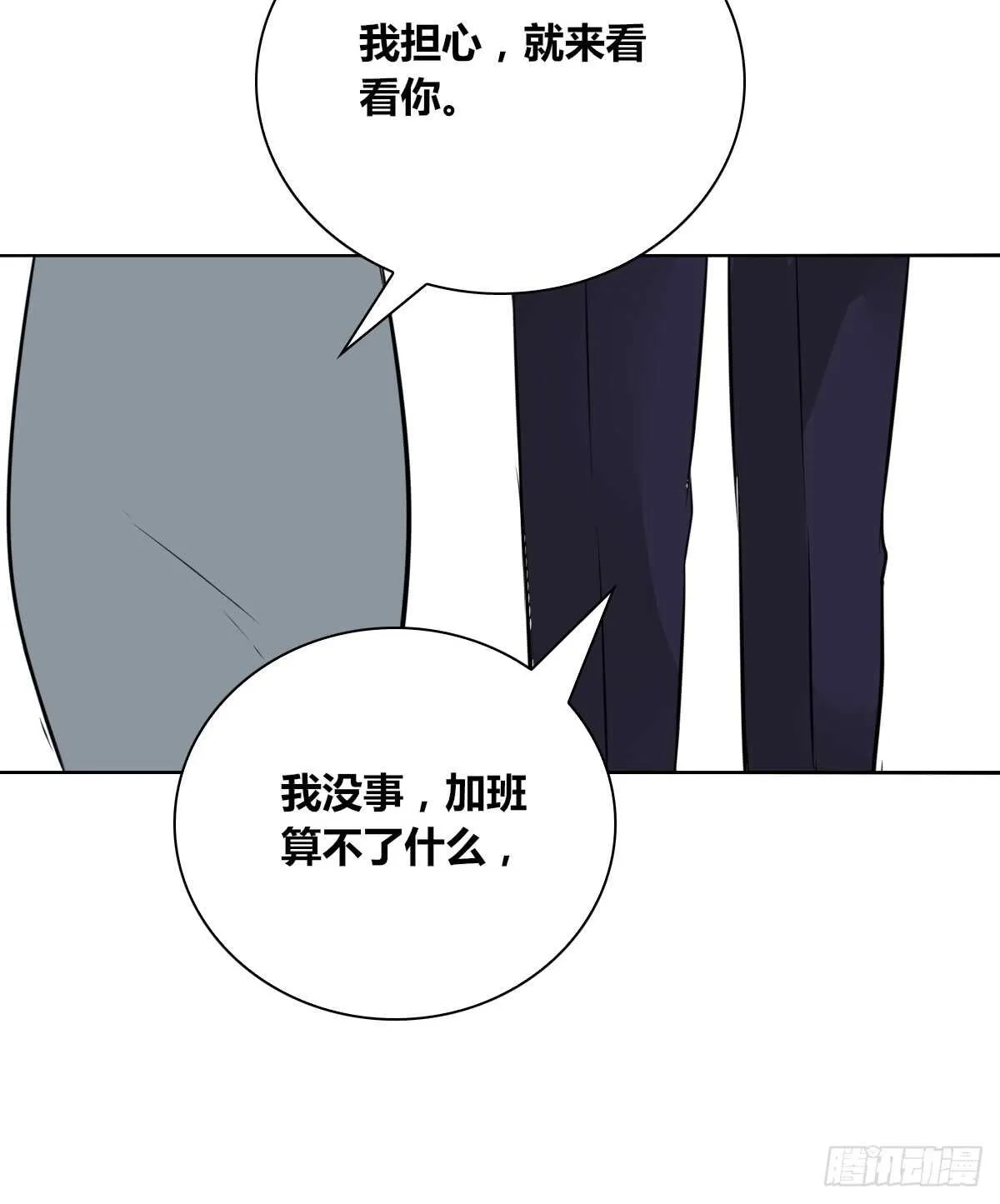 是她！？ 第68页