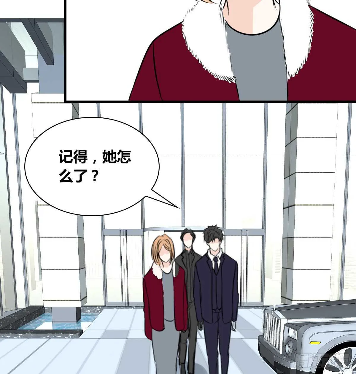 是她！？ 第71页