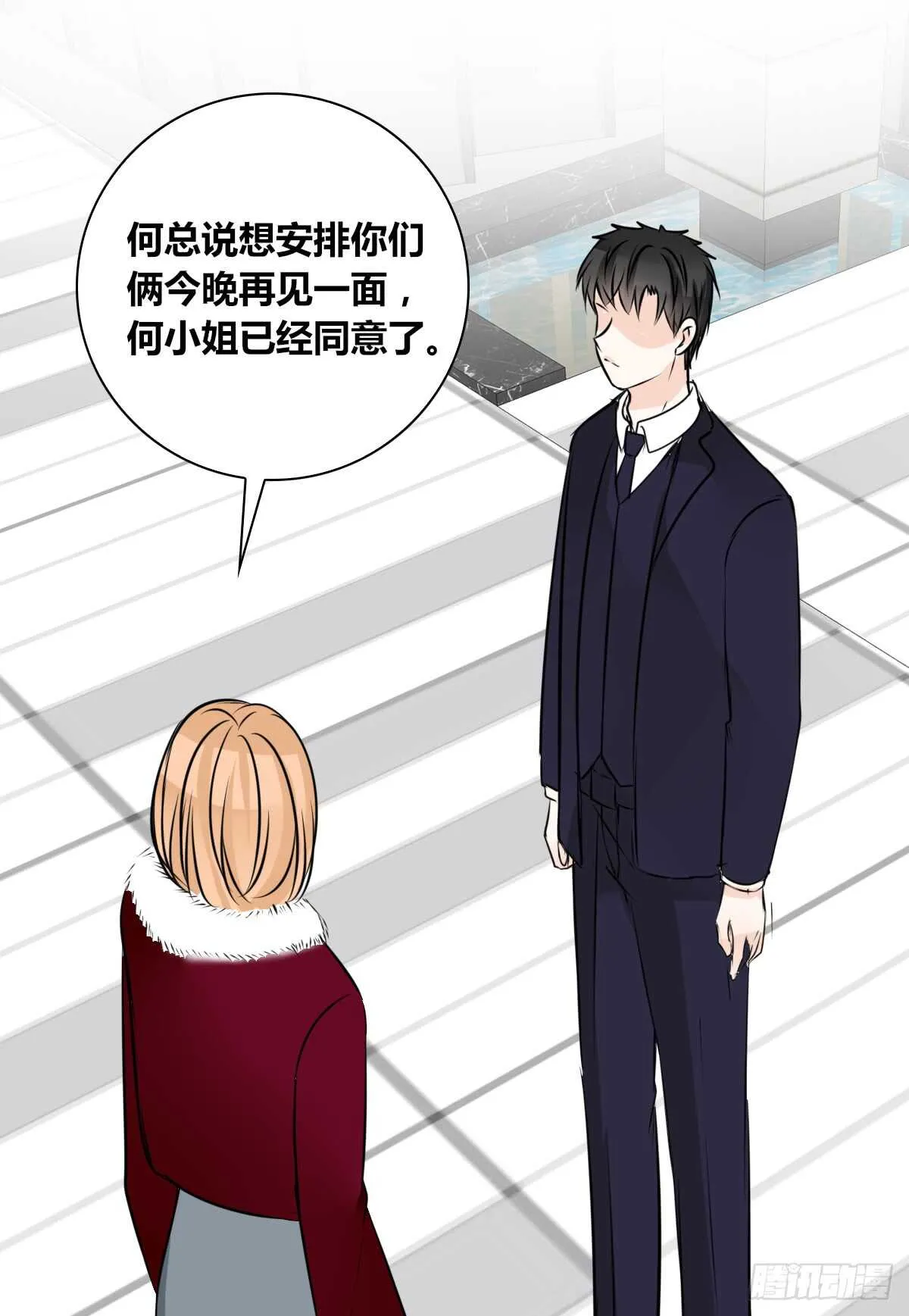是她！？ 第75页