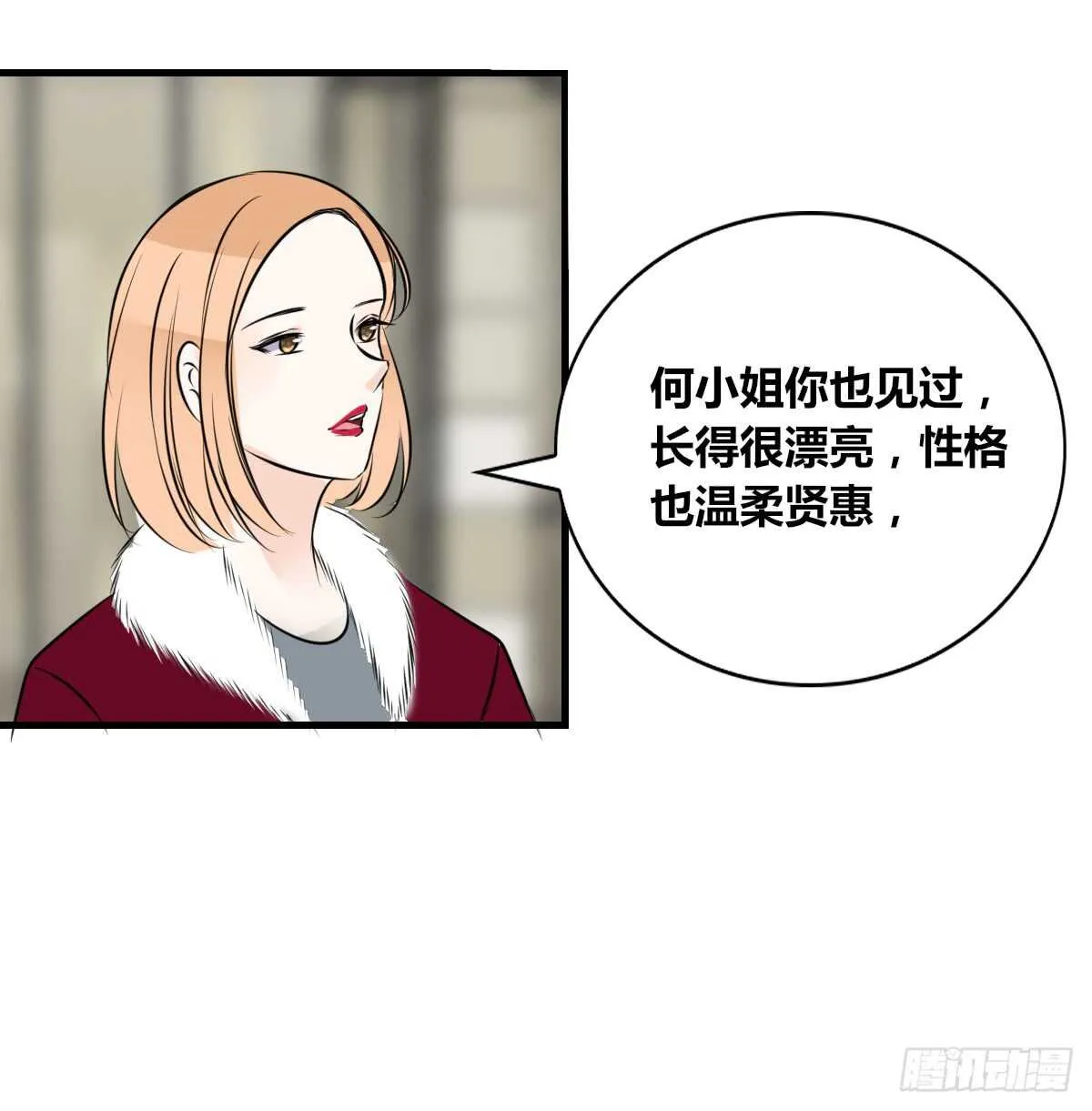 是她！？ 第77页