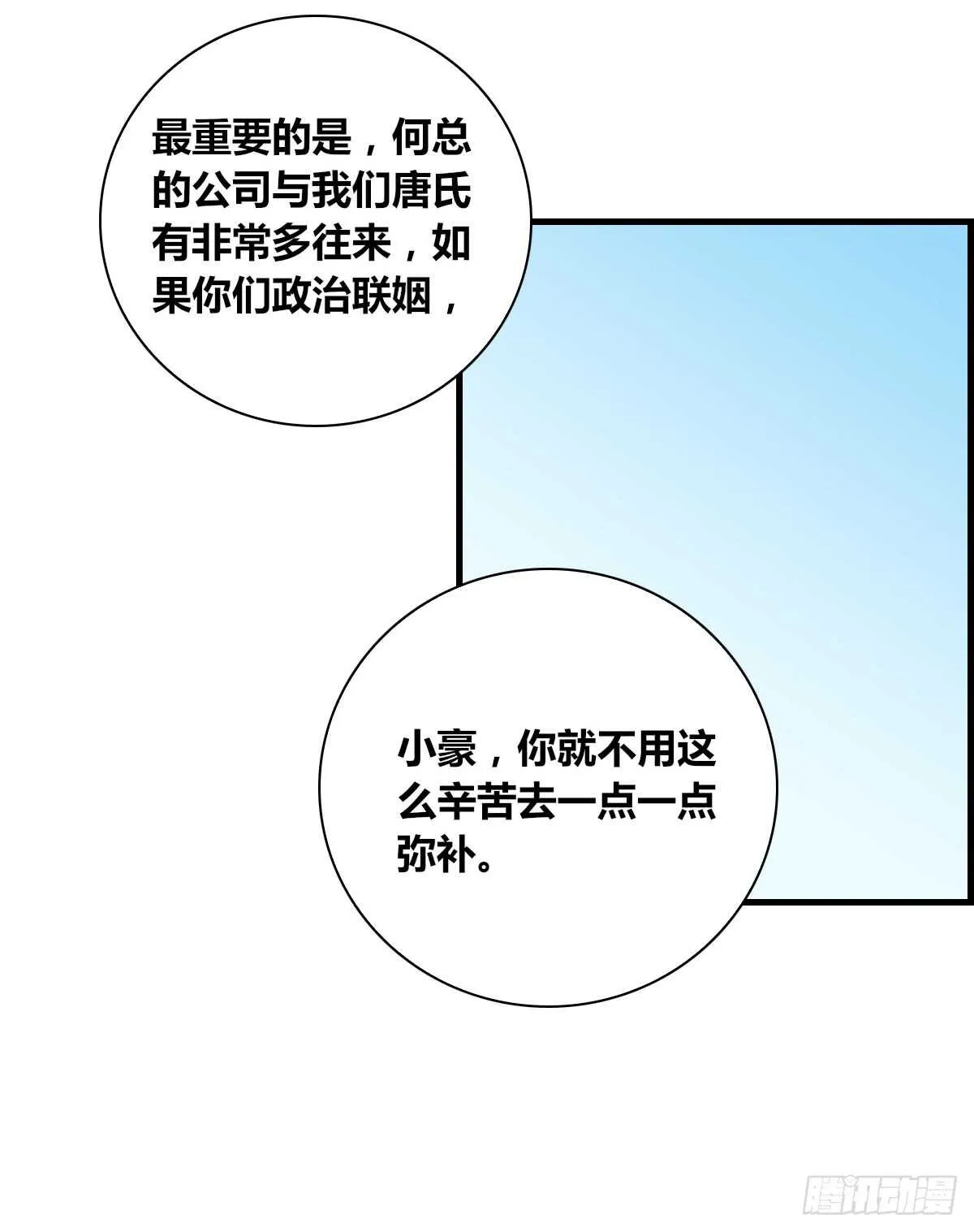 是她！？ 第78页