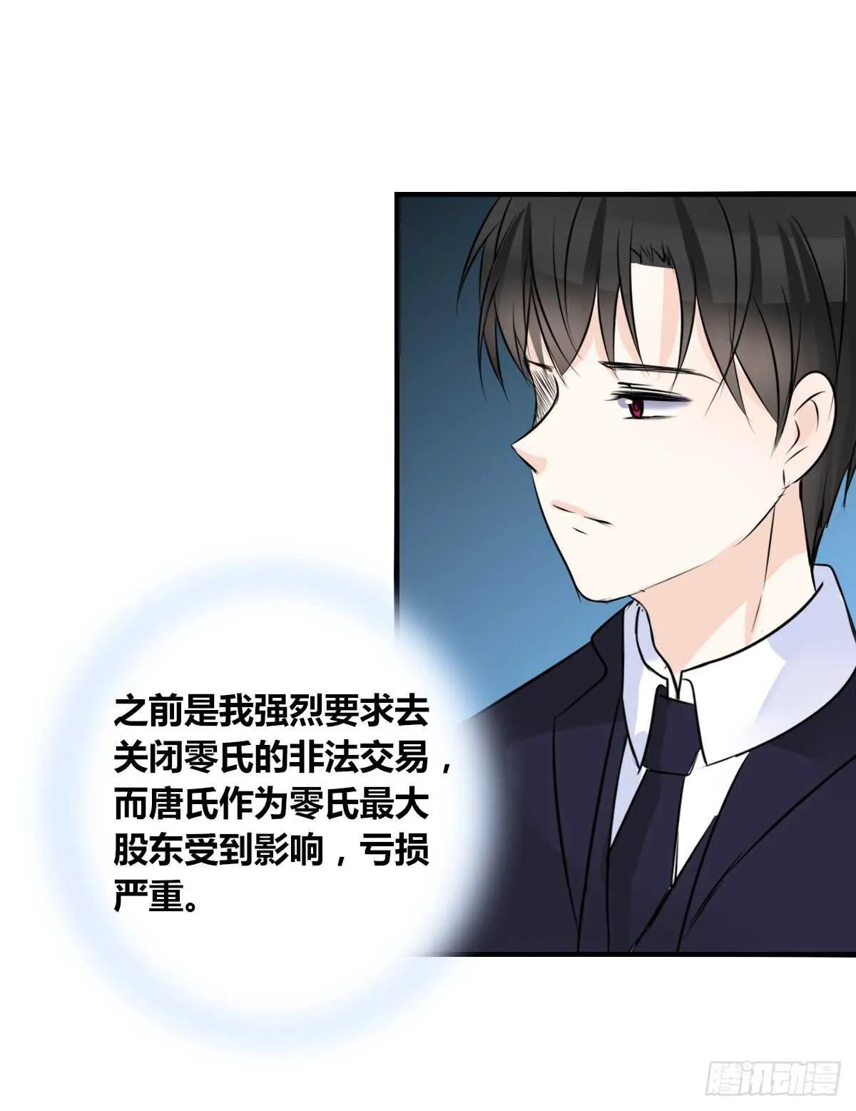 是她！？ 第79页