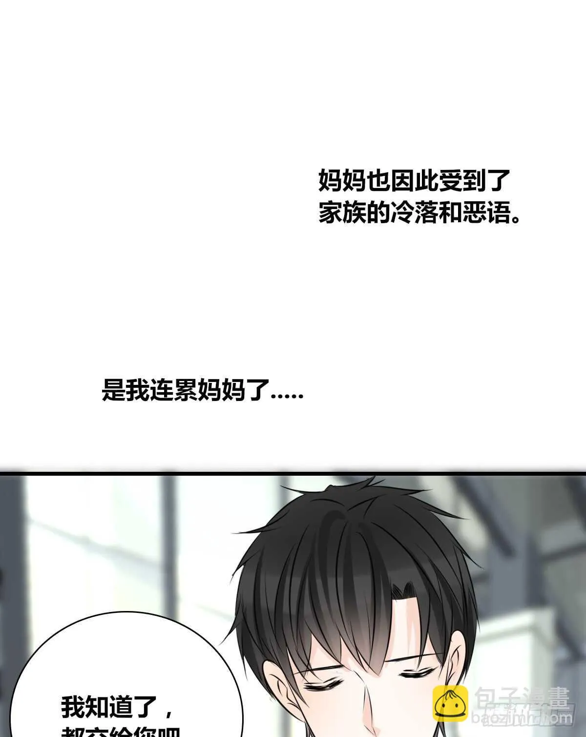 是她！？ 第80页