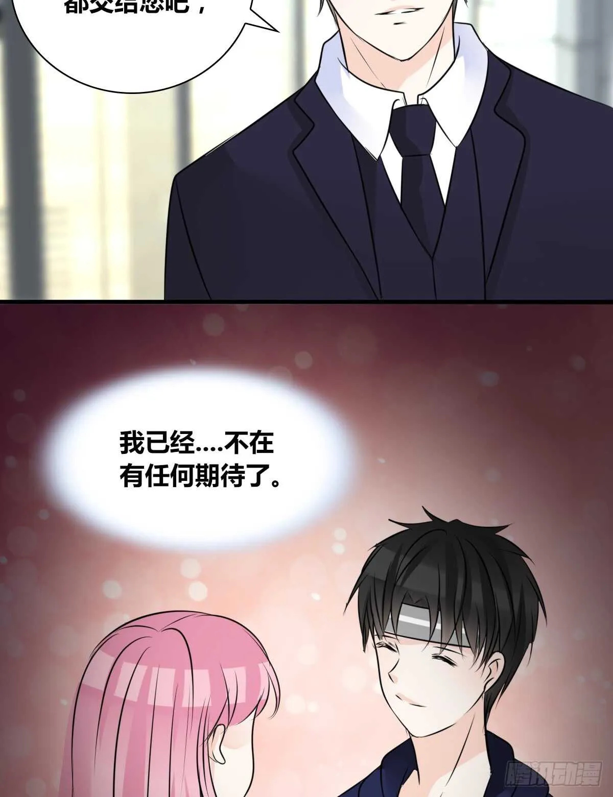 是她！？ 第81页
