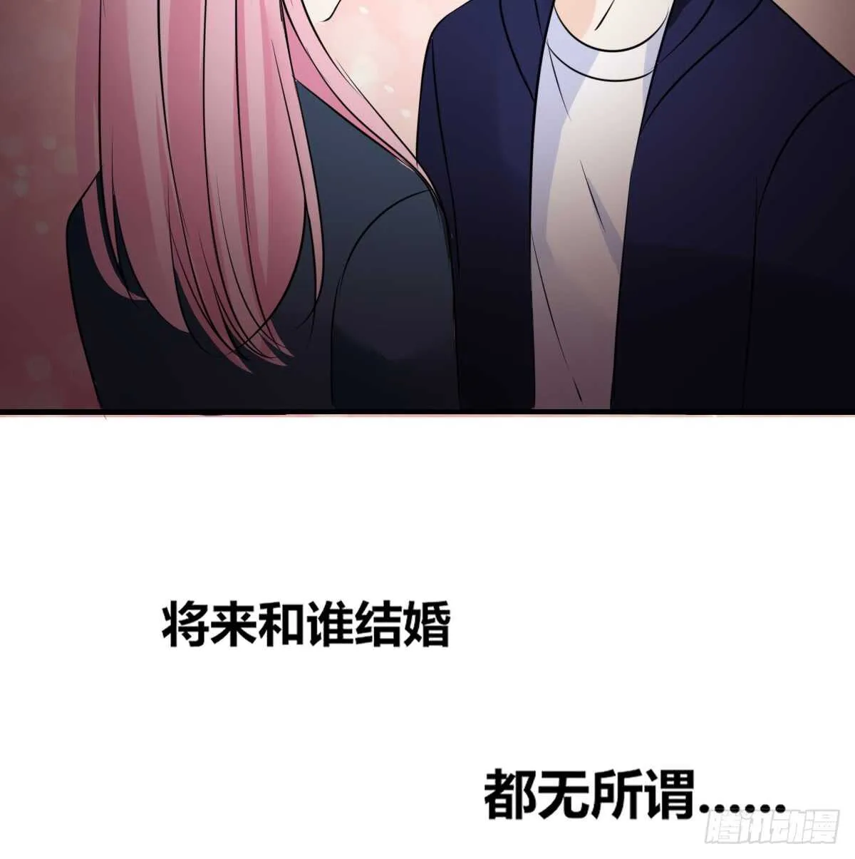 是她！？ 第82页