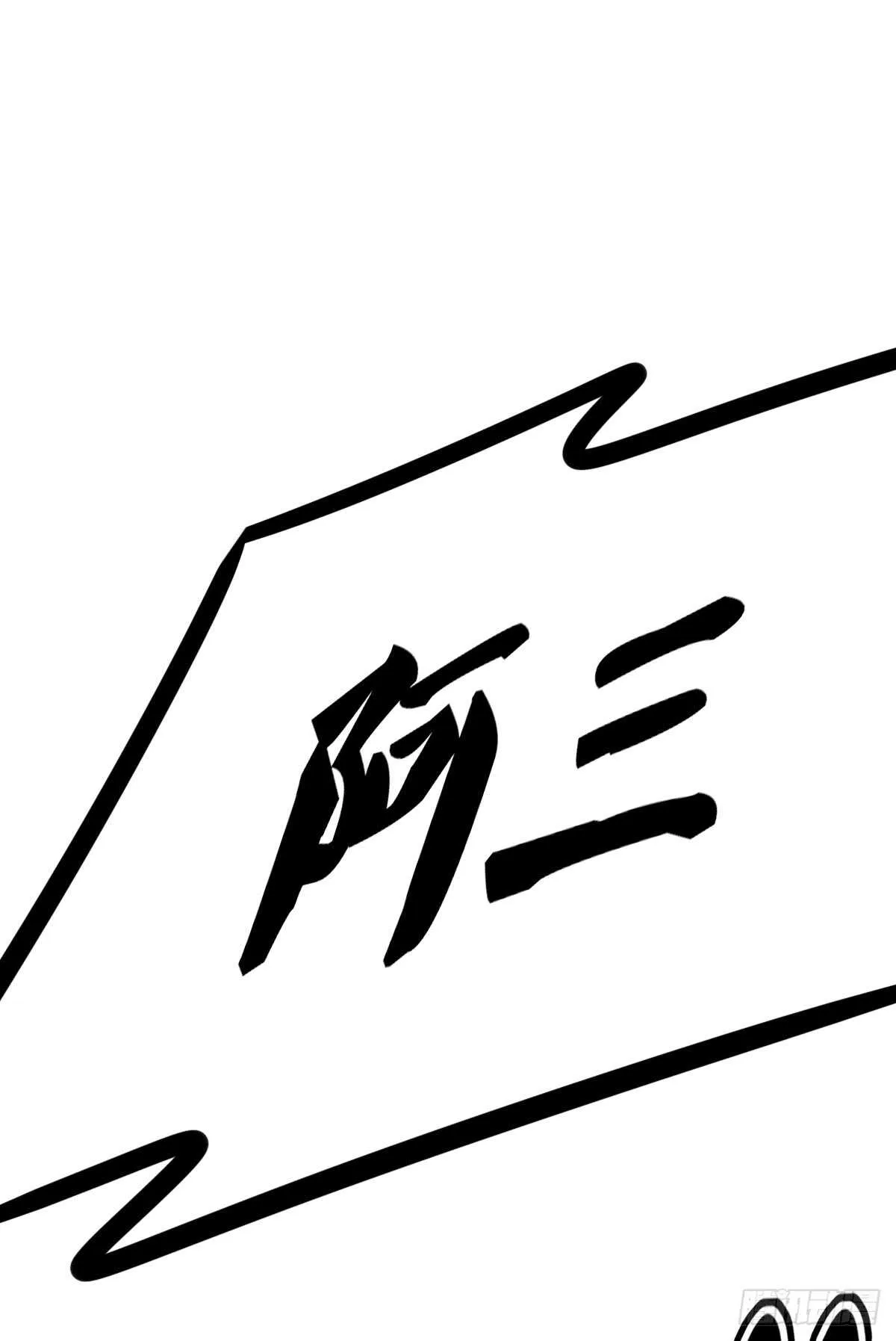 是她！？ 第84页