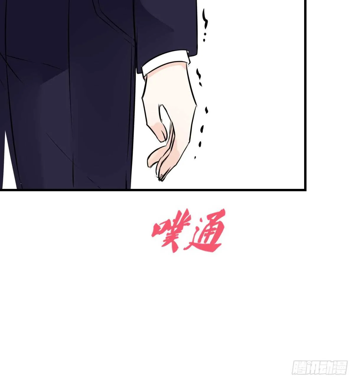 是她！？ 第88页
