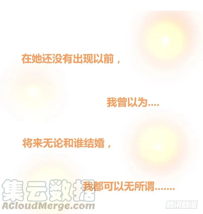 第2季 子焉再现，外貌出众！ 第1页