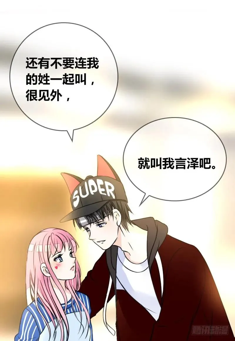 第2季 子焉再现，外貌出众！ 第46页