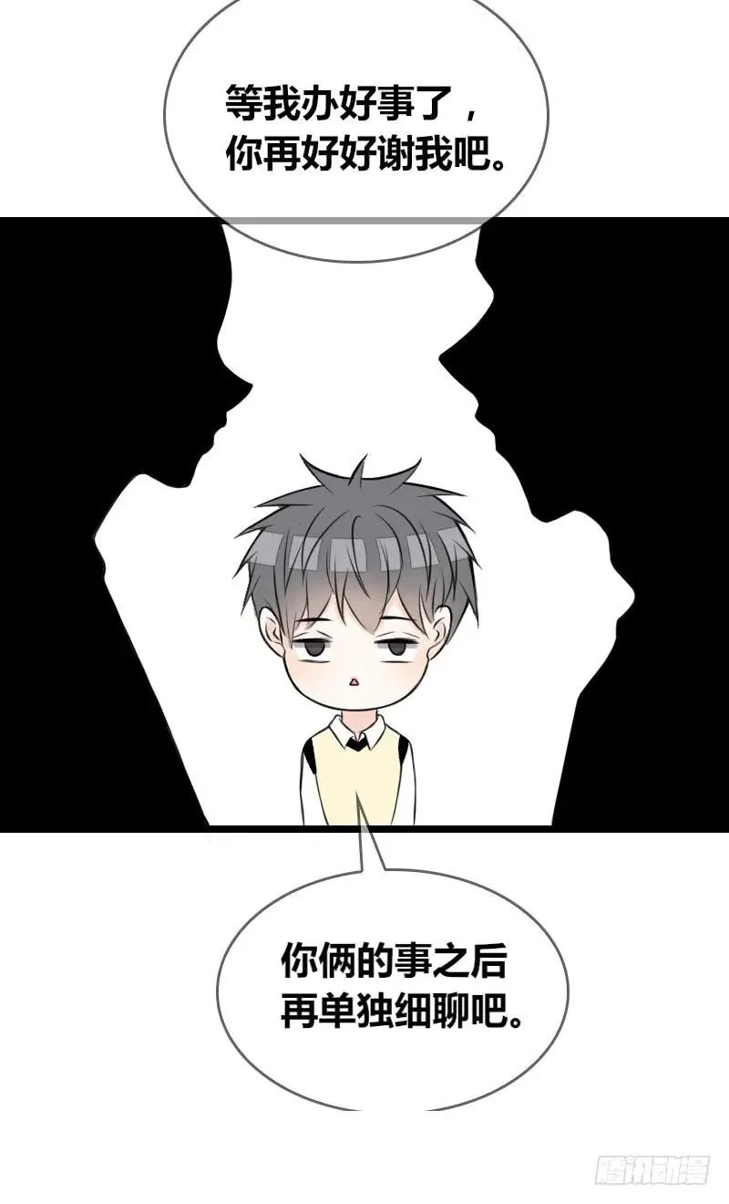 第2季 子焉再现，外貌出众！ 第51页