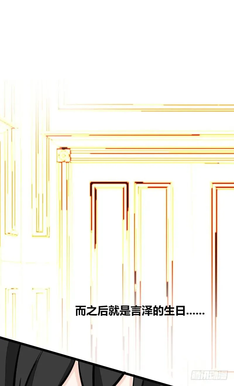 第2季 子焉再现，外貌出众！ 第59页
