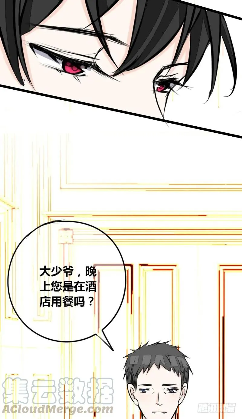 第2季 子焉再现，外貌出众！ 第61页
