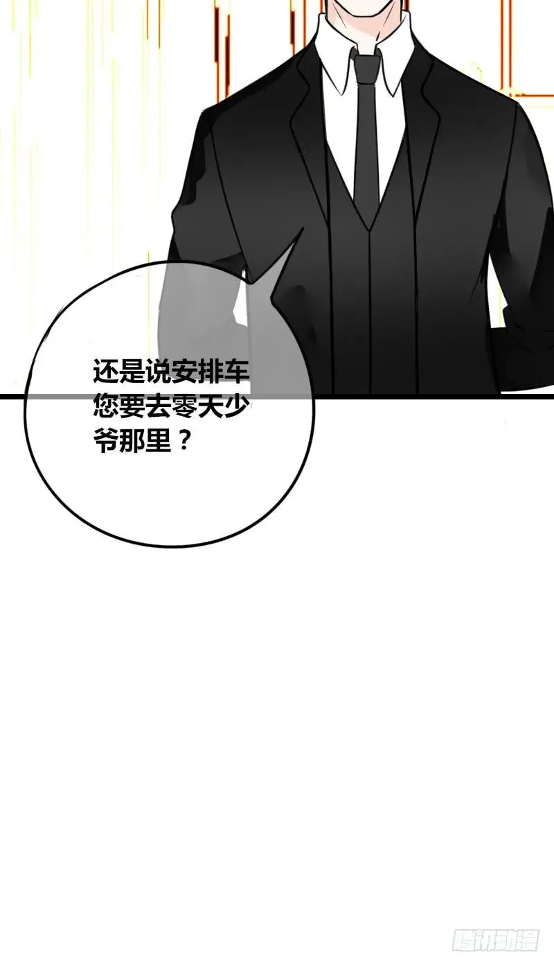 第2季 子焉再现，外貌出众！ 第62页