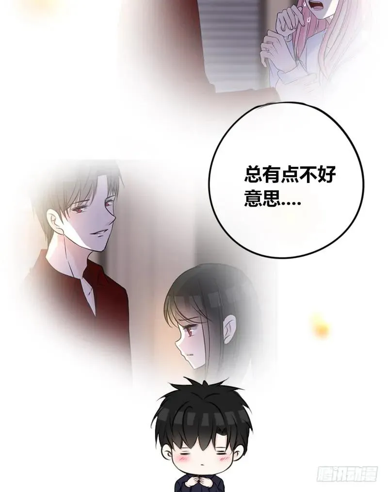 第2季 子焉再现，外貌出众！ 第64页