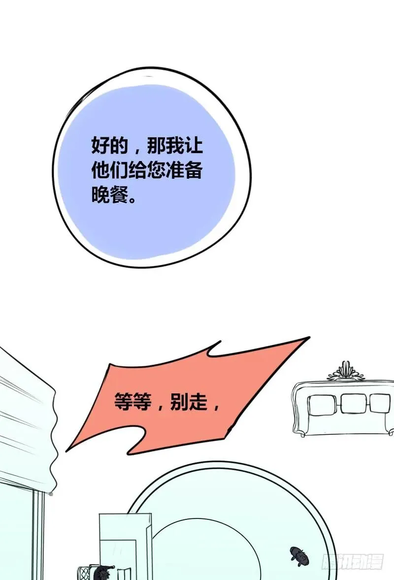 第2季 子焉再现，外貌出众！ 第66页