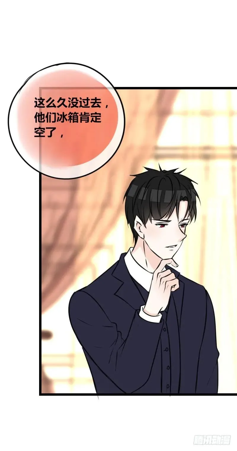 第2季 子焉再现，外貌出众！ 第68页