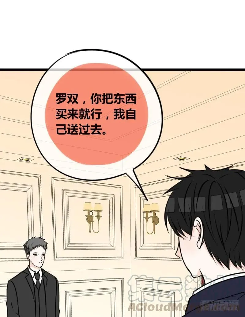 第2季 子焉再现，外貌出众！ 第69页