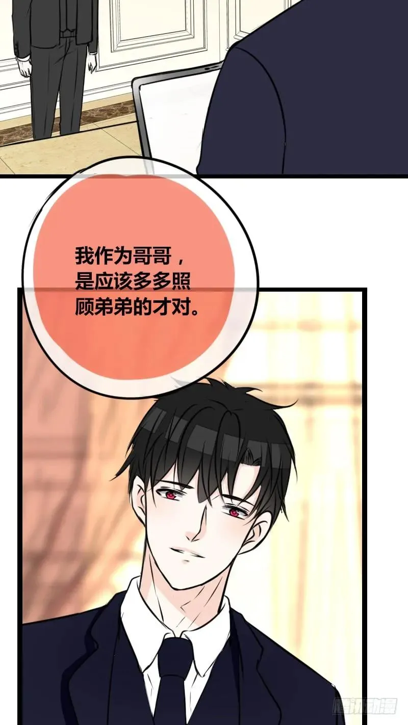 第2季 子焉再现，外貌出众！ 第70页