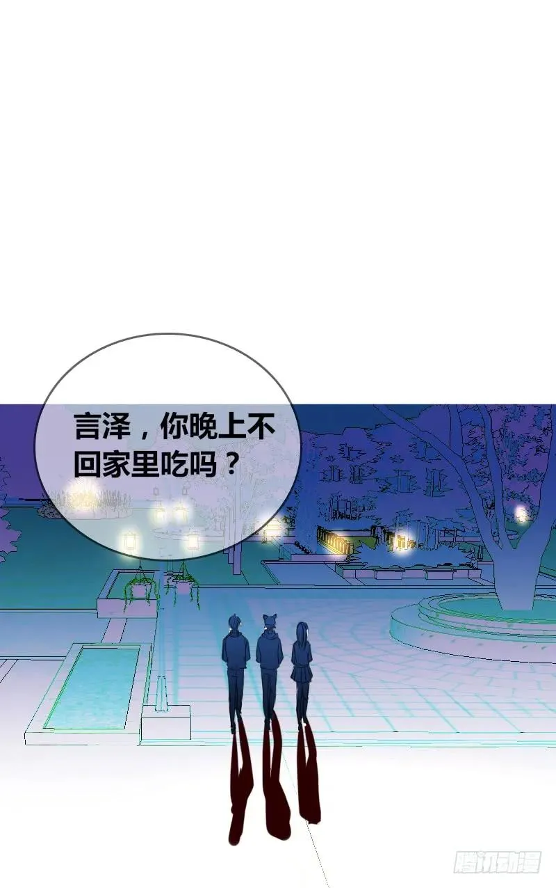 第2季 子焉再现，外貌出众！ 第74页