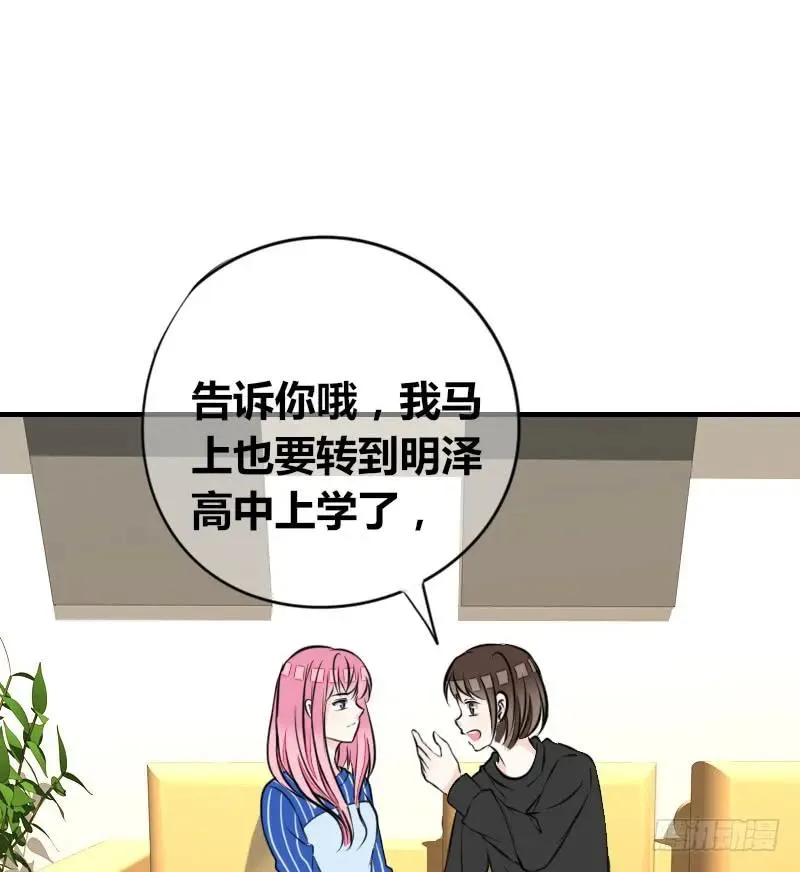 你我之间，谁是谁的替代品！？ 第23页