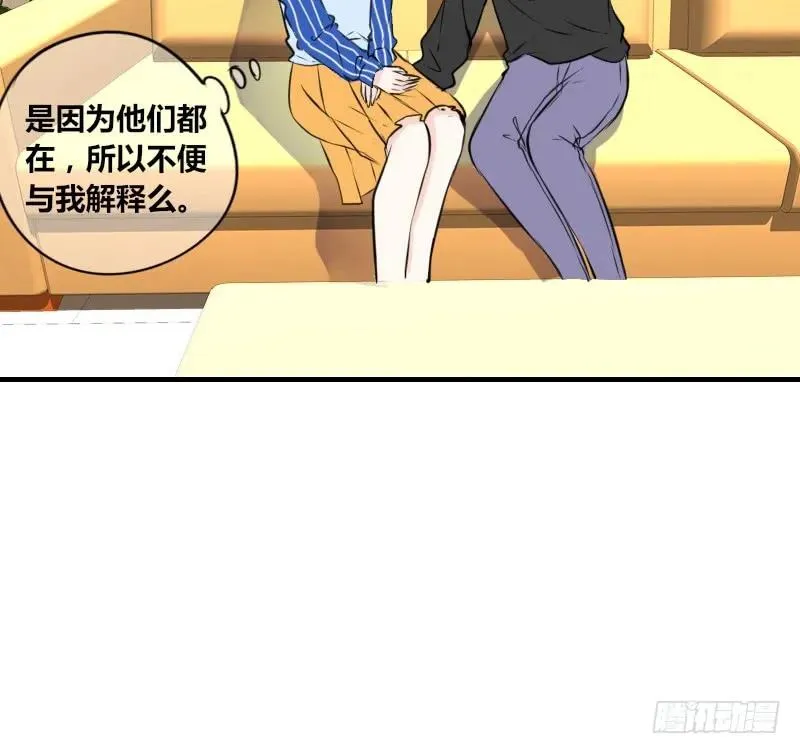你我之间，谁是谁的替代品！？ 第24页