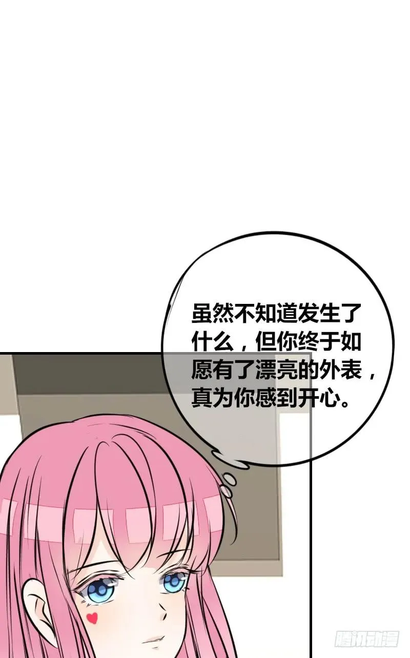 你我之间，谁是谁的替代品！？ 第26页