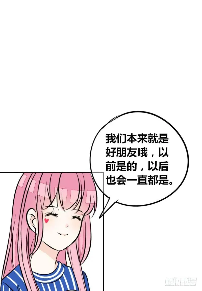 你我之间，谁是谁的替代品！？ 第28页