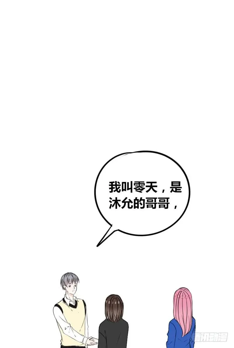 你我之间，谁是谁的替代品！？ 第39页