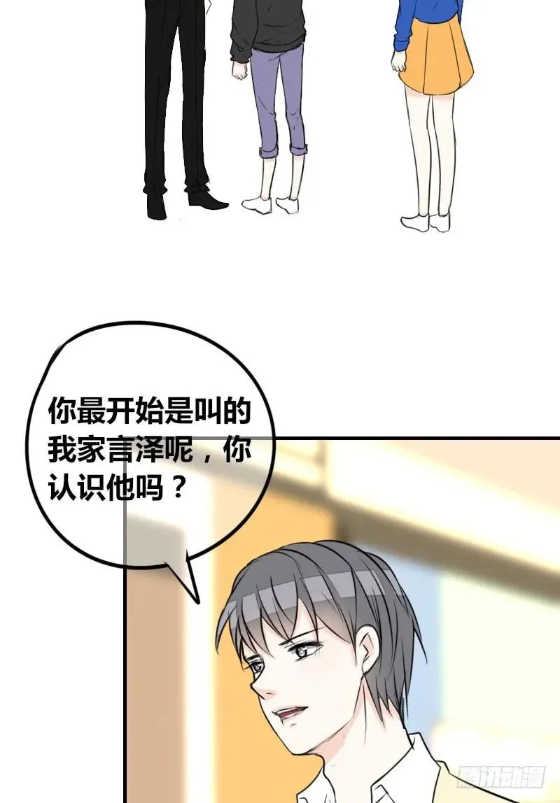 你我之间，谁是谁的替代品！？ 第40页
